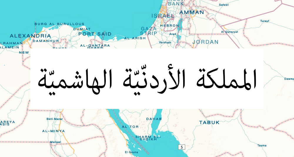 Maaliskuussa Jordaniaan 🇯🇴